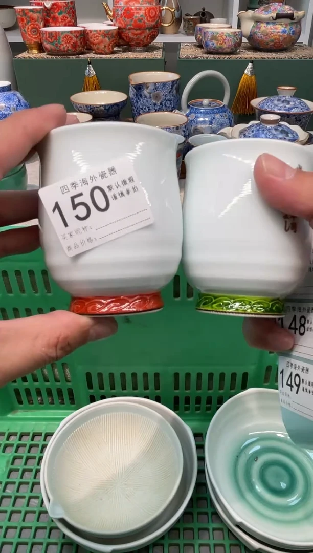 【闪购商品】四季瓷器5批 默认微瑕150 2件