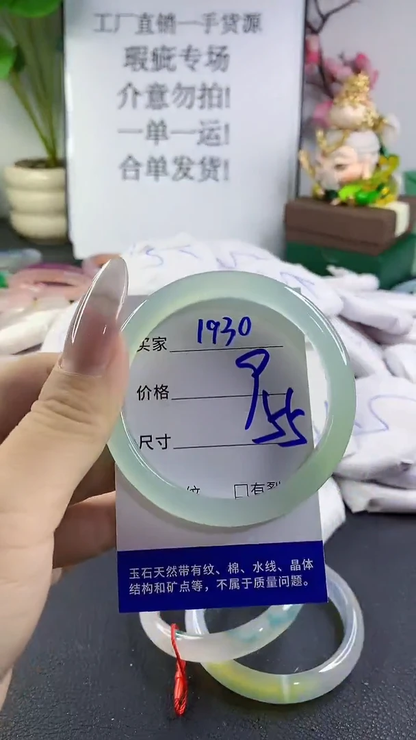 手镯玛瑙/玉髓未镶嵌1930