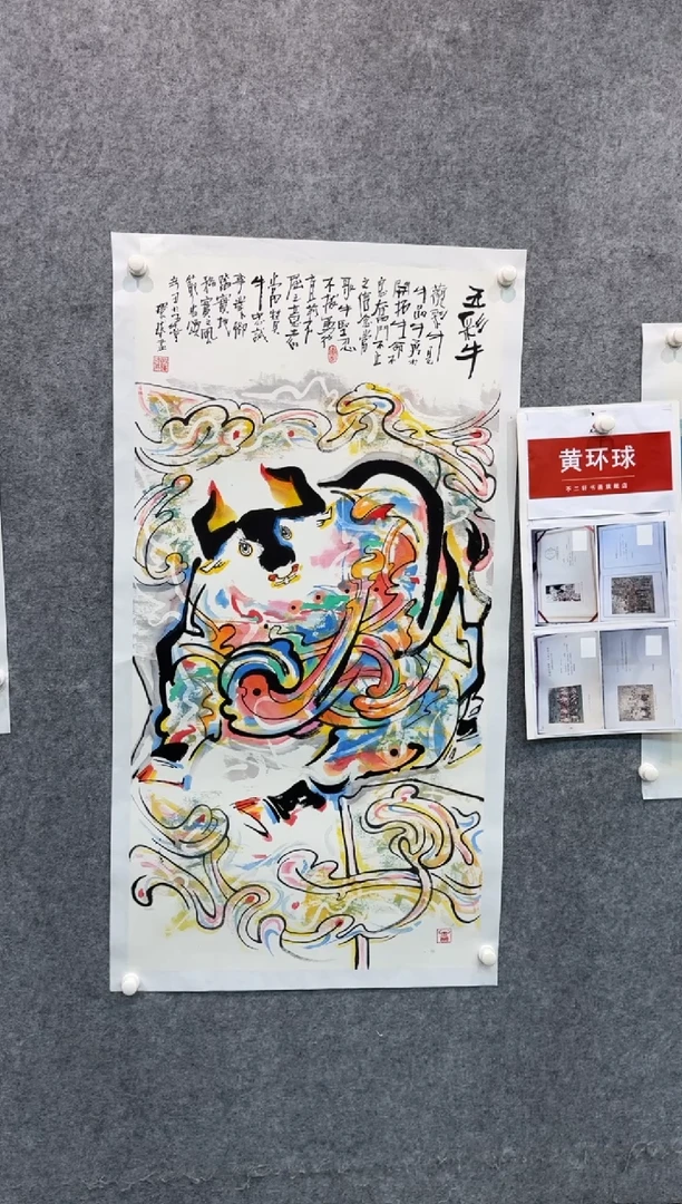 【闪购商品】国画pmw不二轩旗舰店国画HHQ12