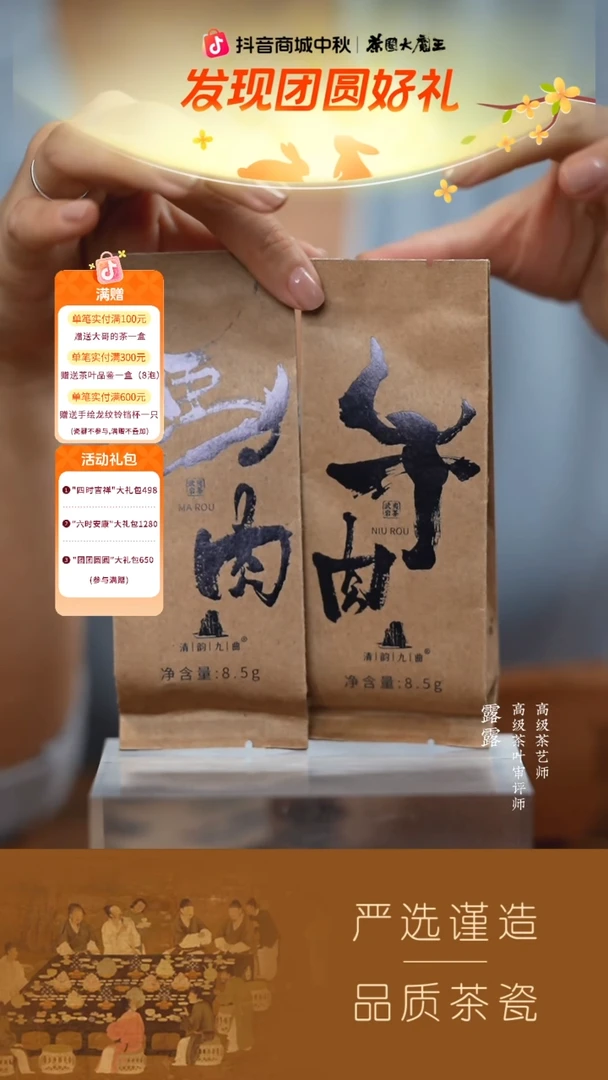 【清韵九曲】（新）马肉8.5g 一泡 +【清韵九曲】牛肉8.5g 一泡
