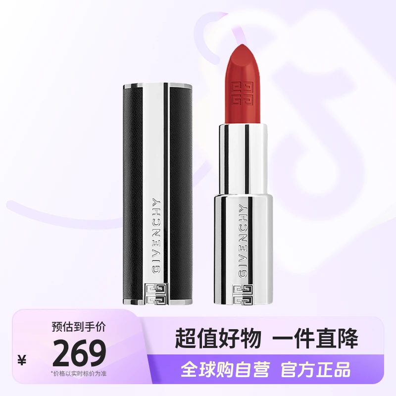 【效期至26.8】Givenchy 纪梵希 黑小羊皮口红#N333 3.4g 浓郁持色