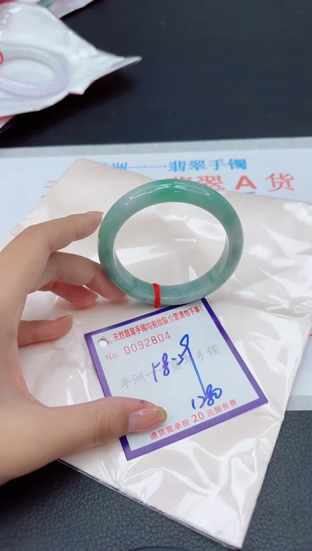未镶嵌手镯翡翠1