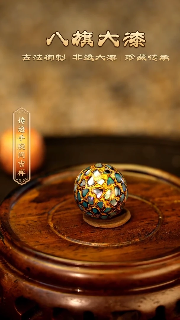 【闪购商品】八旗大漆非遗工艺1.2