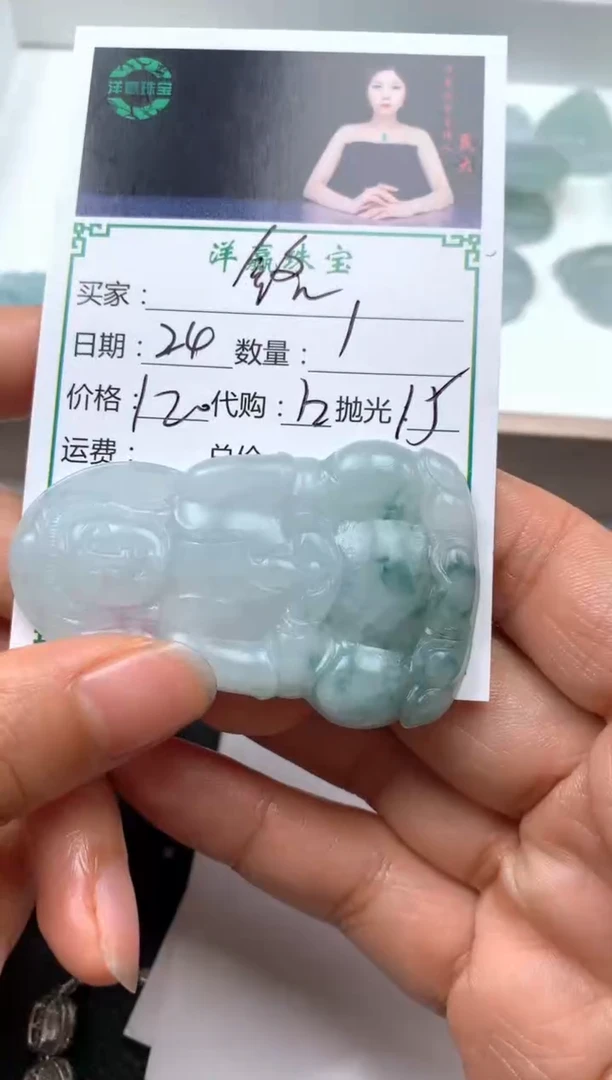 定制翡翠未镶嵌铭**产挂饰