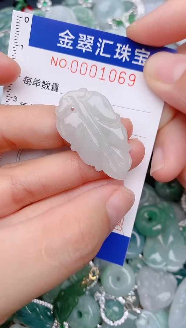 翡翠未镶嵌颈饰1069....