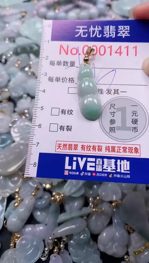 吊坠(不含链)未镶嵌翡翠1411
