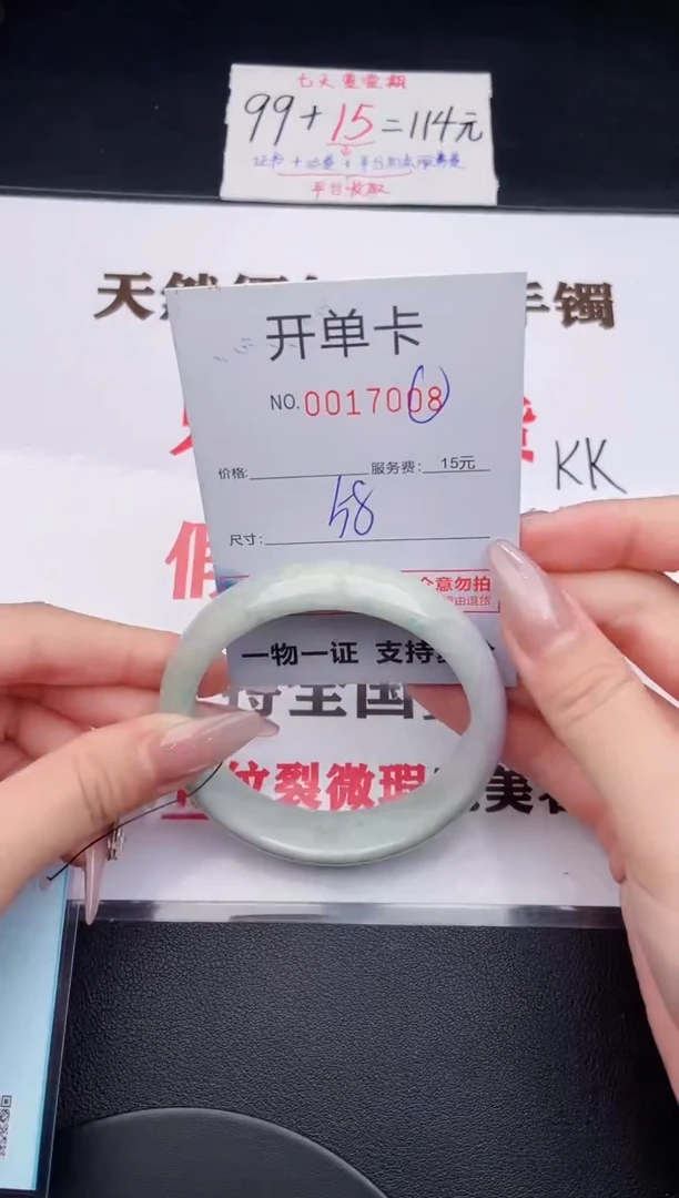 未镶嵌手镯翡翠08