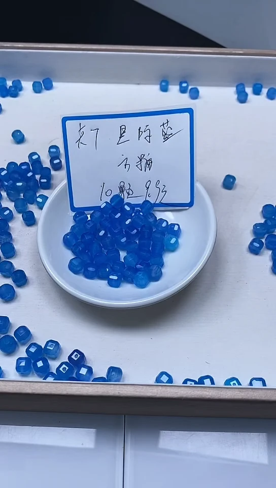 【闪购商品】玛瑙/玉髓未镶嵌散珠B633 宝蓝方糖7mm10个9.9元