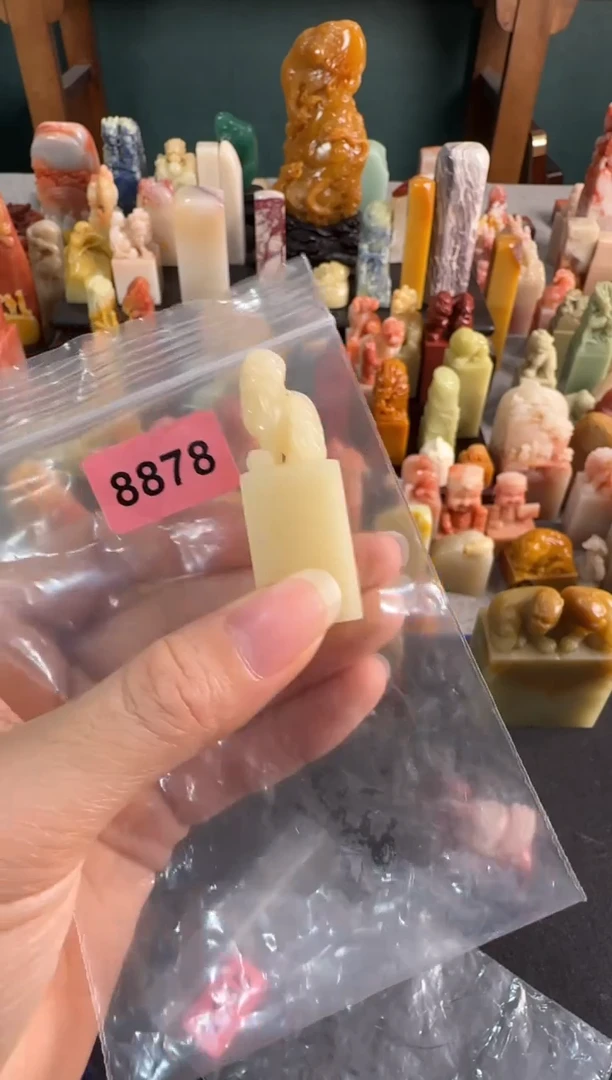 【闪购商品】青田石印石8878包四字