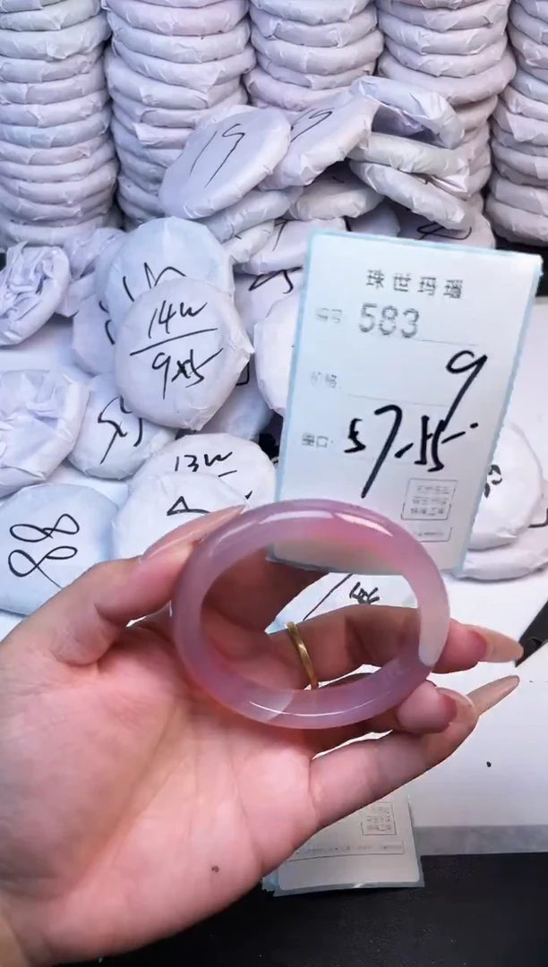 手镯玛瑙/玉髓未镶嵌583