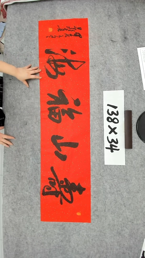 书法吕老师书法作品