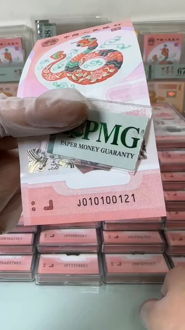 【闪购商品】塑料010100121-包PMG67分