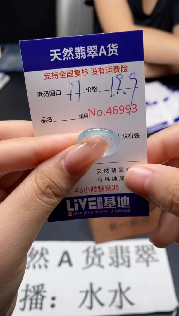 未镶嵌戒指翡翠天然A货翡翠6993