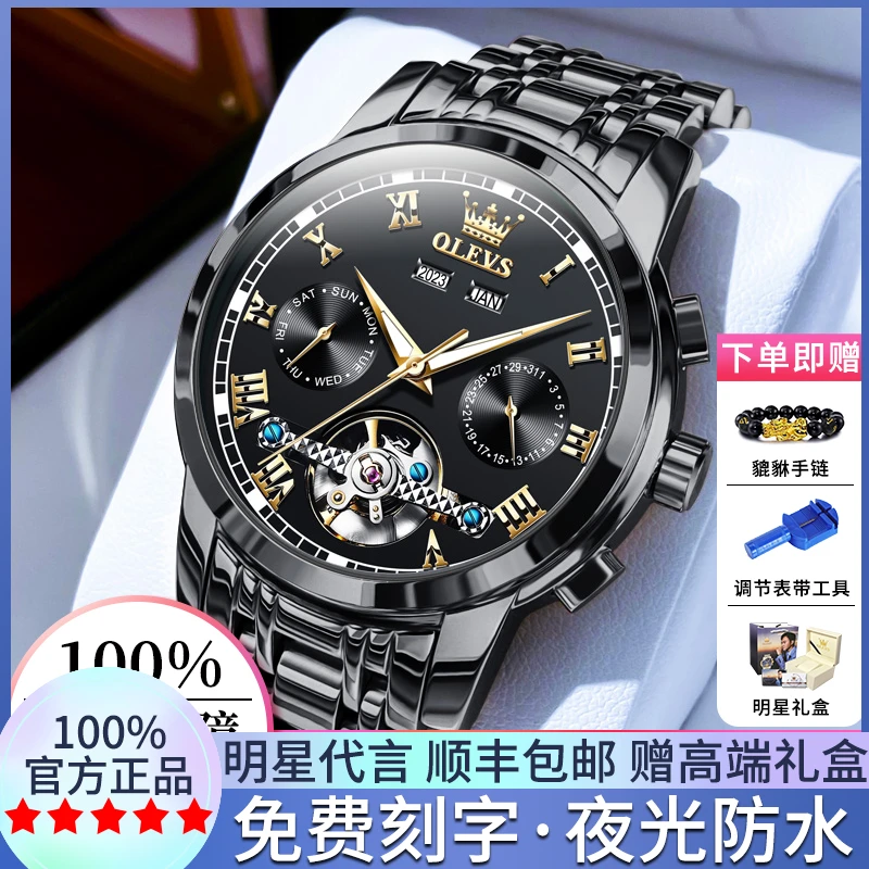 瑞士正品男款男士手表男全自动机械表腕表高档钢带防水名表十大