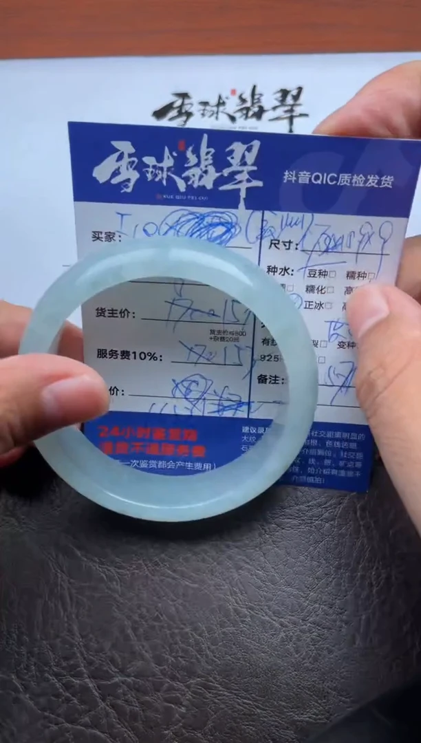 未镶嵌手镯翡翠l*e1147719332