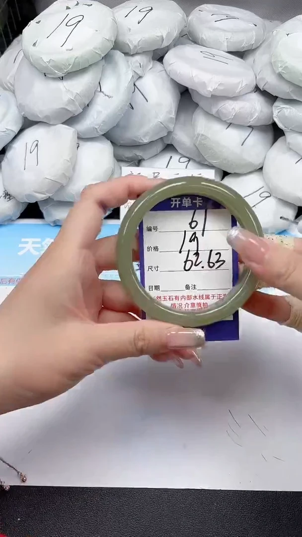 未镶嵌手镯石英质玉61/6263