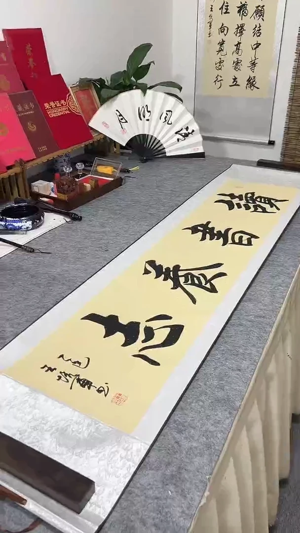 书法王培军 读书养志 160*40
