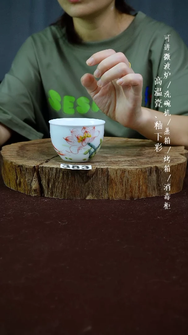 其他高温瓷（玉泥缸杯）383
