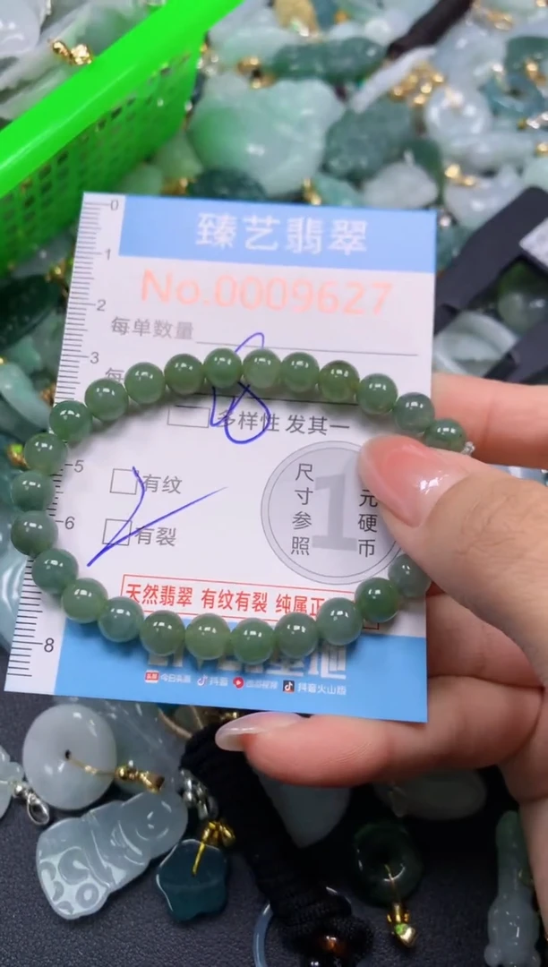 颈饰未镶嵌翡翠9627
