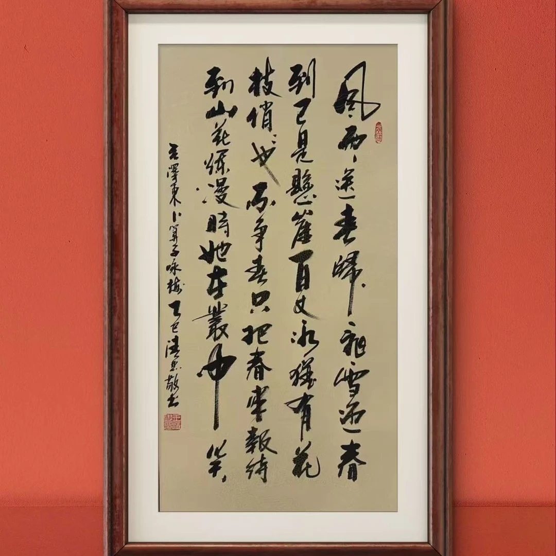 咏梅-河西散人王清忠老师-书法作品真人手绘字画国画