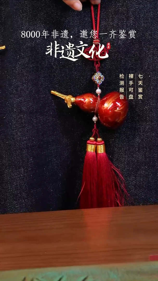 彩云砂葫芦车挂-红妆