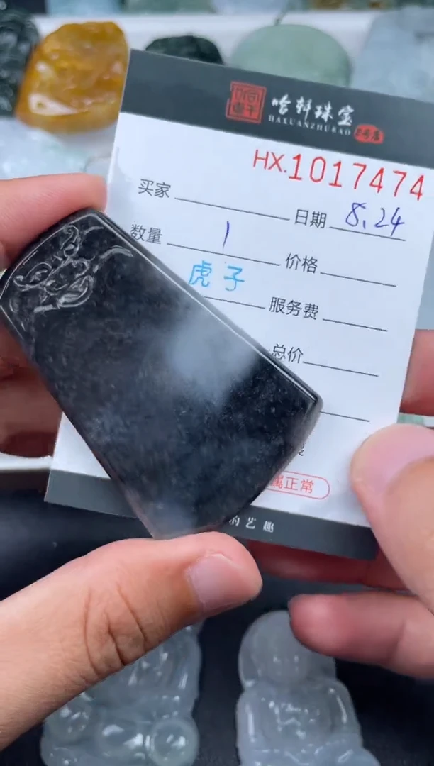 未镶嵌挂件翡翠哈轩  挂件1
