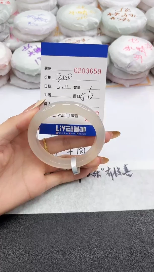 【闪购商品】玛瑙/玉髓手镯未镶嵌3659