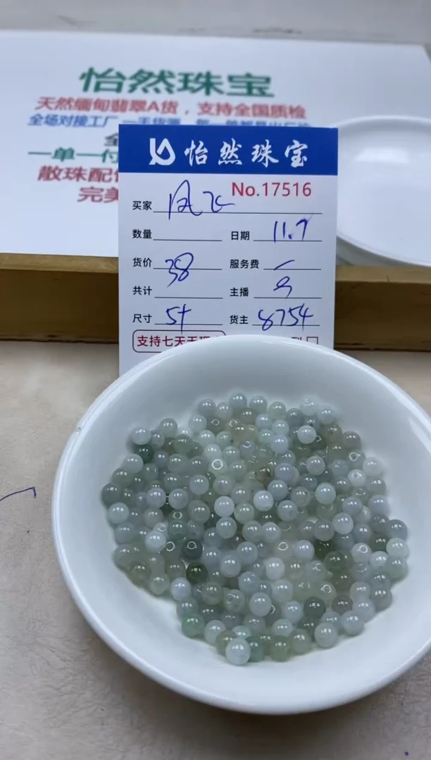 散珠翡翠凤*单：17516