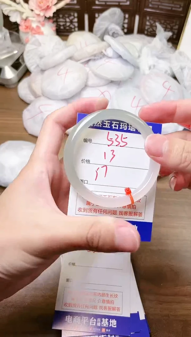 手镯玛瑙/玉髓未镶嵌535