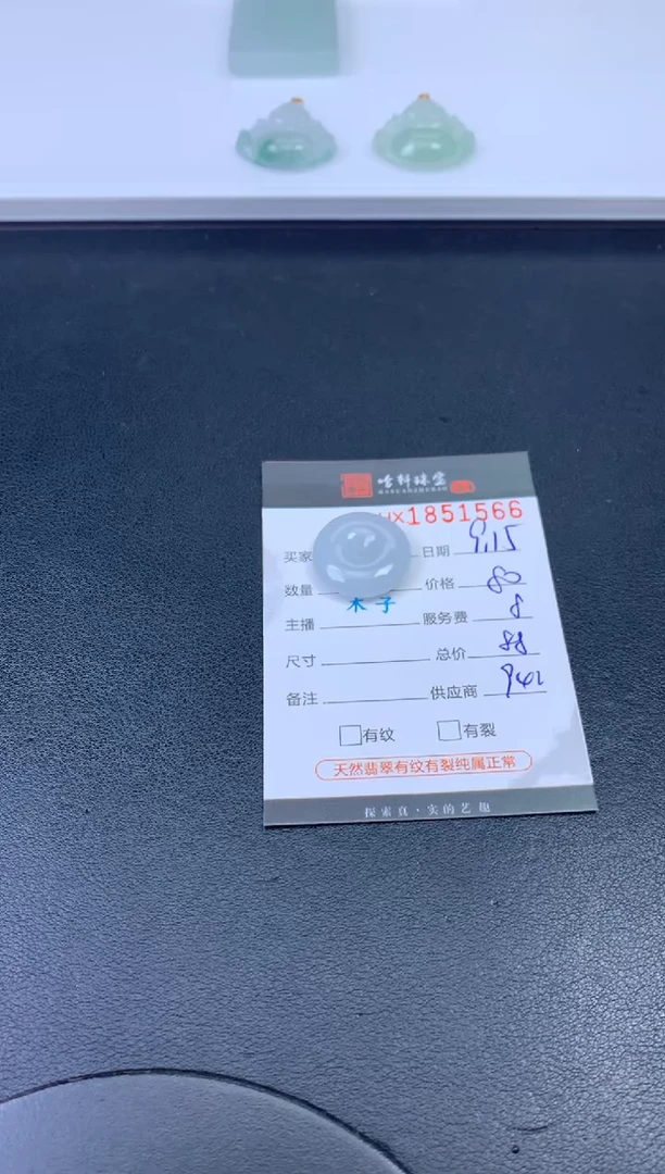 未镶嵌挂件翡翠哈轩 挂件1