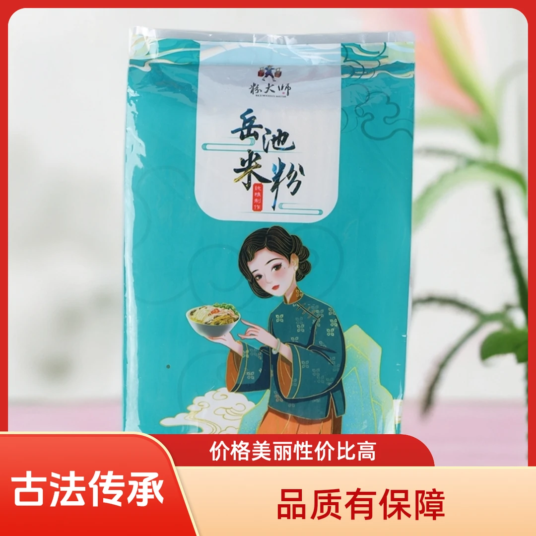 粉大师 岳池米粉米线-家庭原味米粉520g精品袋装