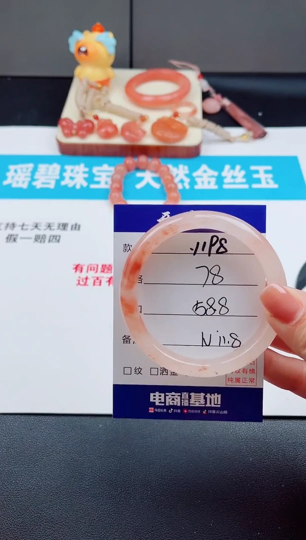 未镶嵌手镯石英质玉Y198-58.8