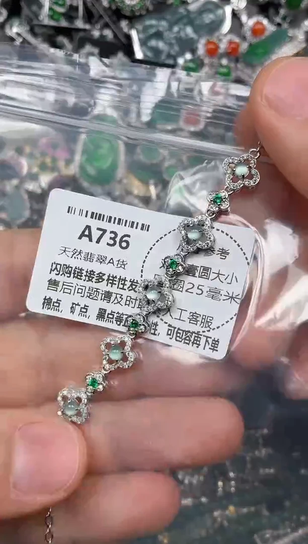 颈饰未镶嵌翡翠A736手链