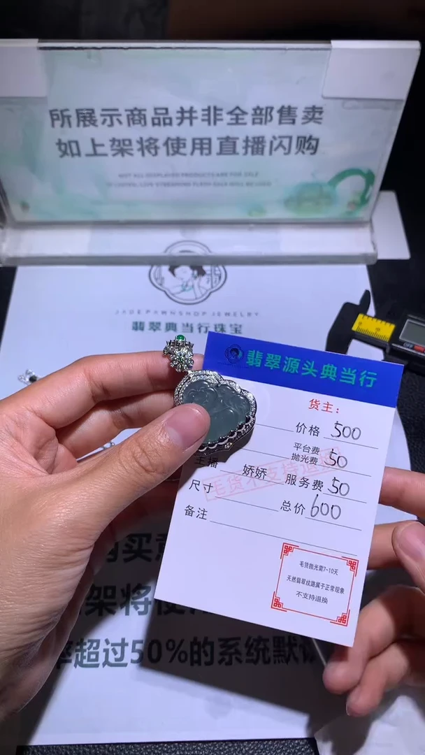 吊坠(不含链)合金翡翠星*盟-净货-多样性发货-