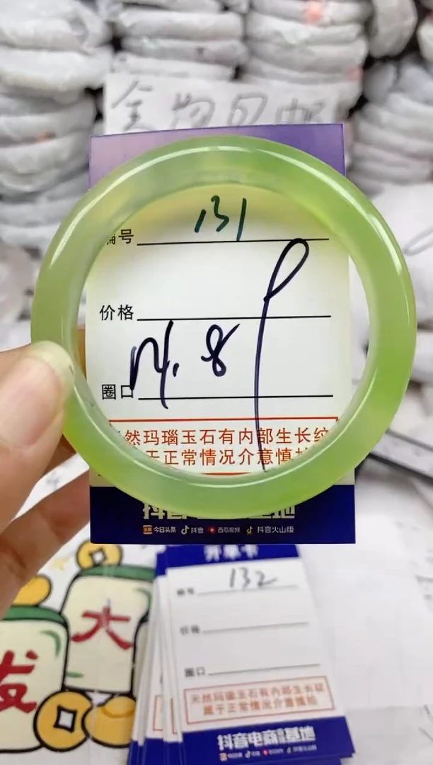 手镯玛瑙/玉髓未镶嵌131