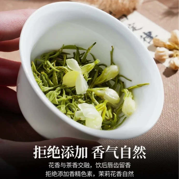 茉莉花茶特级绿茶浓香嫩芽回甘茶叶茉莉银针茉莉飘雪