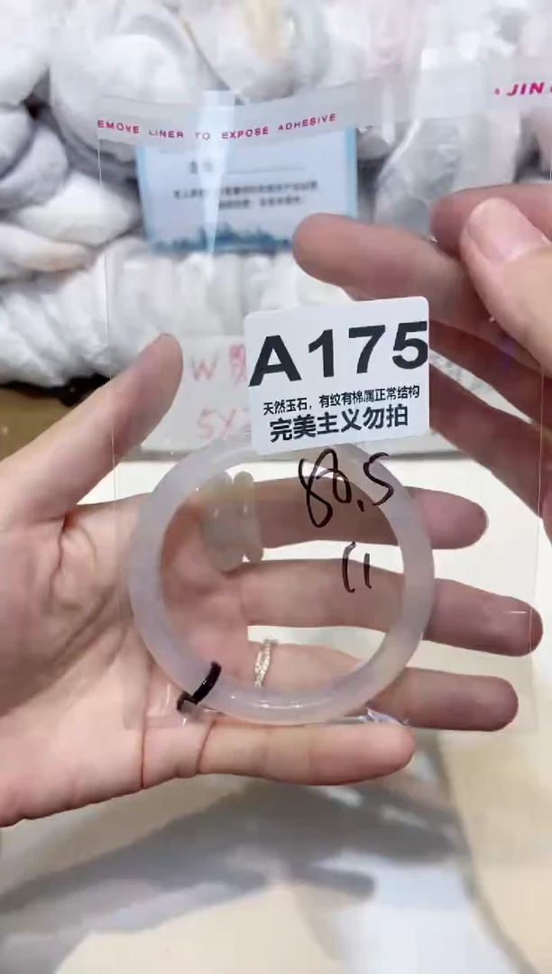 手镯玛瑙/玉髓未镶嵌58