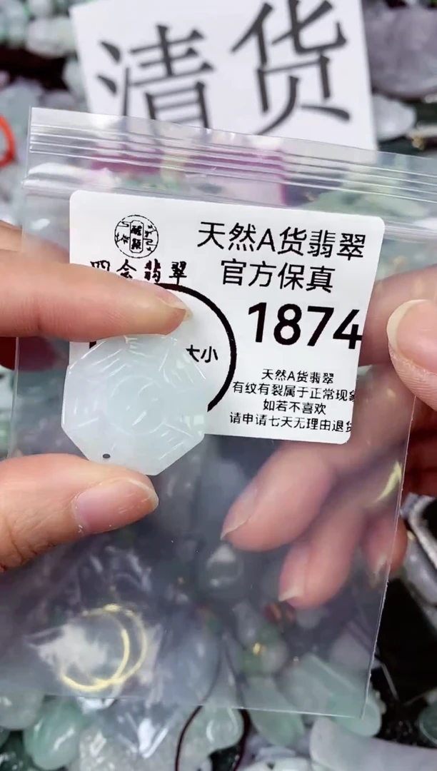 【闪购商品】翡翠颈饰未镶嵌天然A货翡翠1874