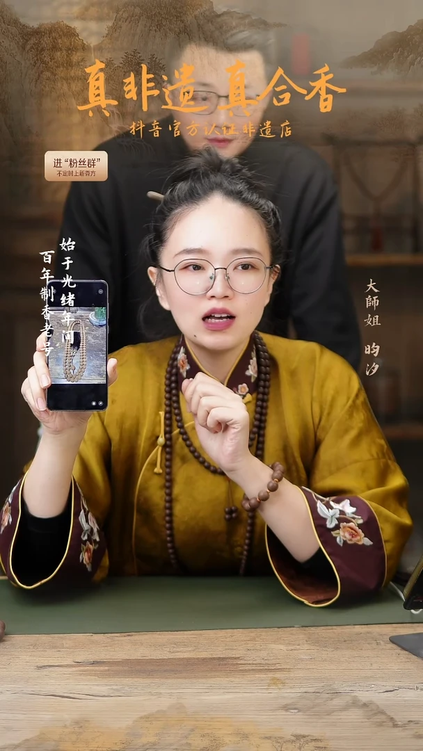 【闪购商品】益土香方1.3*108子的项链