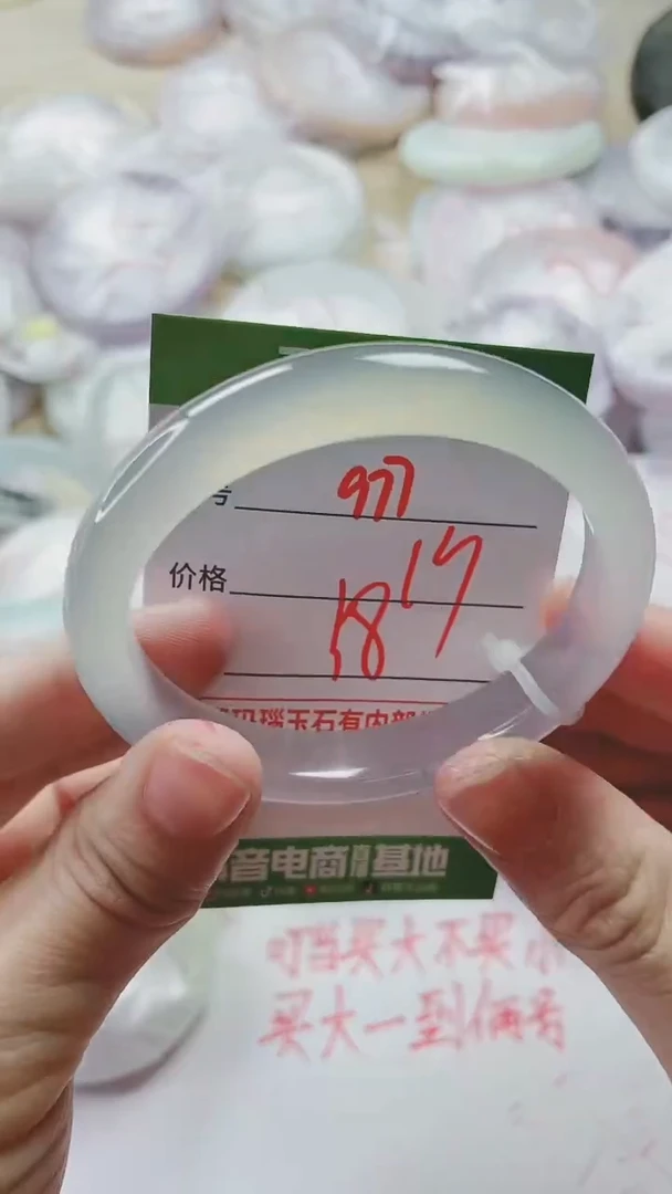 【闪购商品】玛瑙/玉髓手镯未镶嵌977