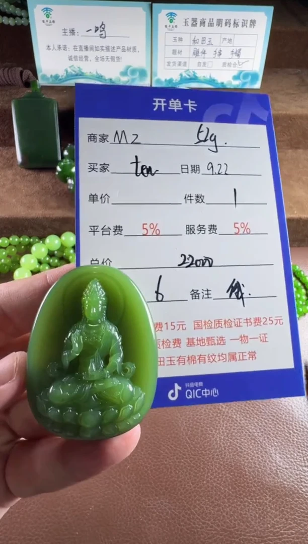 未镶嵌和田玉挂件t****n挂件