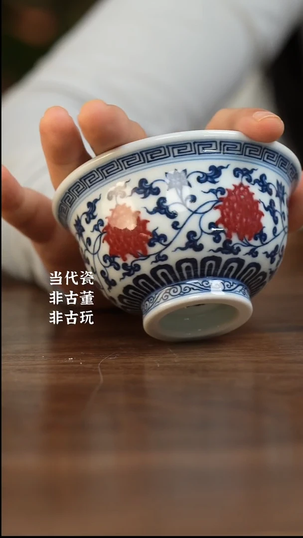 杯阳春白雪 缠枝压手