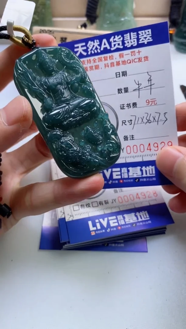 颈饰未镶嵌翡翠