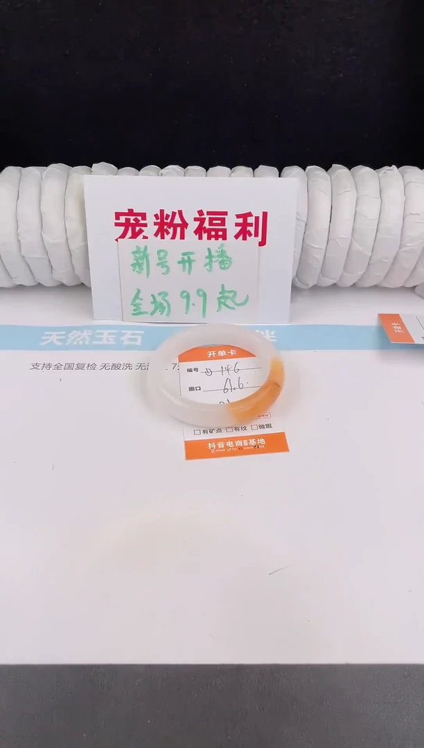 未镶嵌手镯石英质玉146