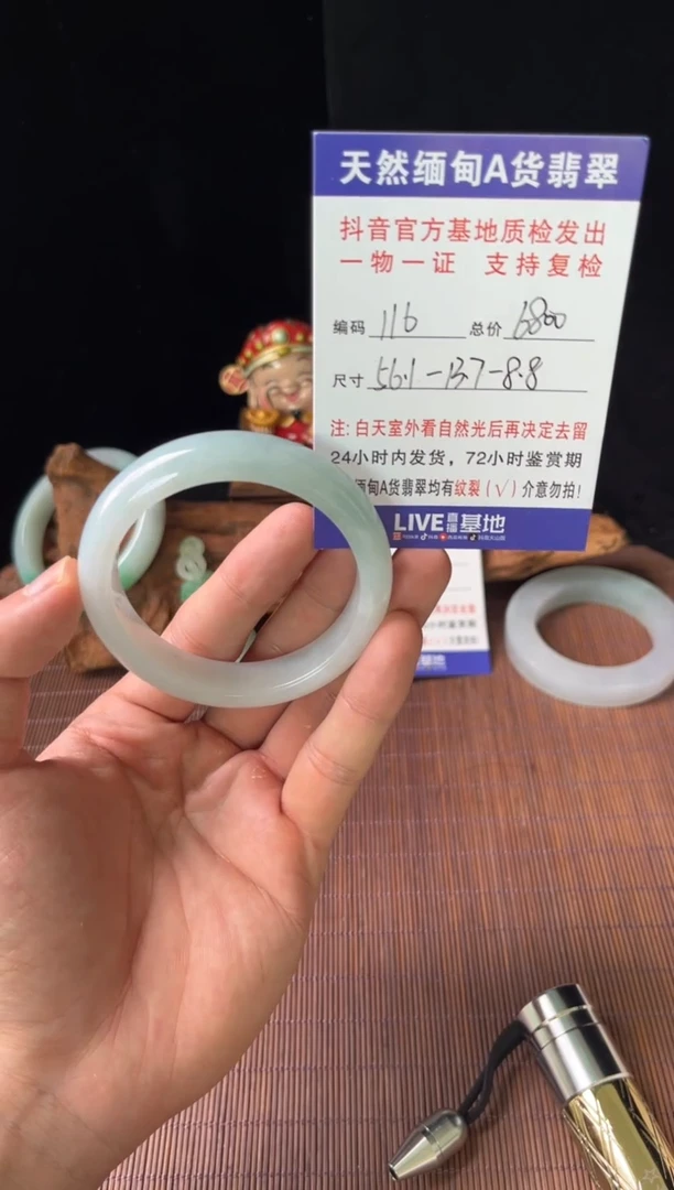 未镶嵌手镯翡翠圈口56.1编号116