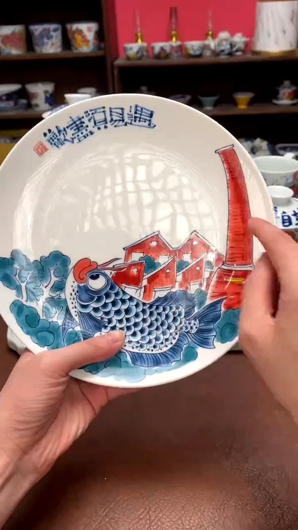 【闪购商品】龙鱼餐盘景德镇昨明陶瓷