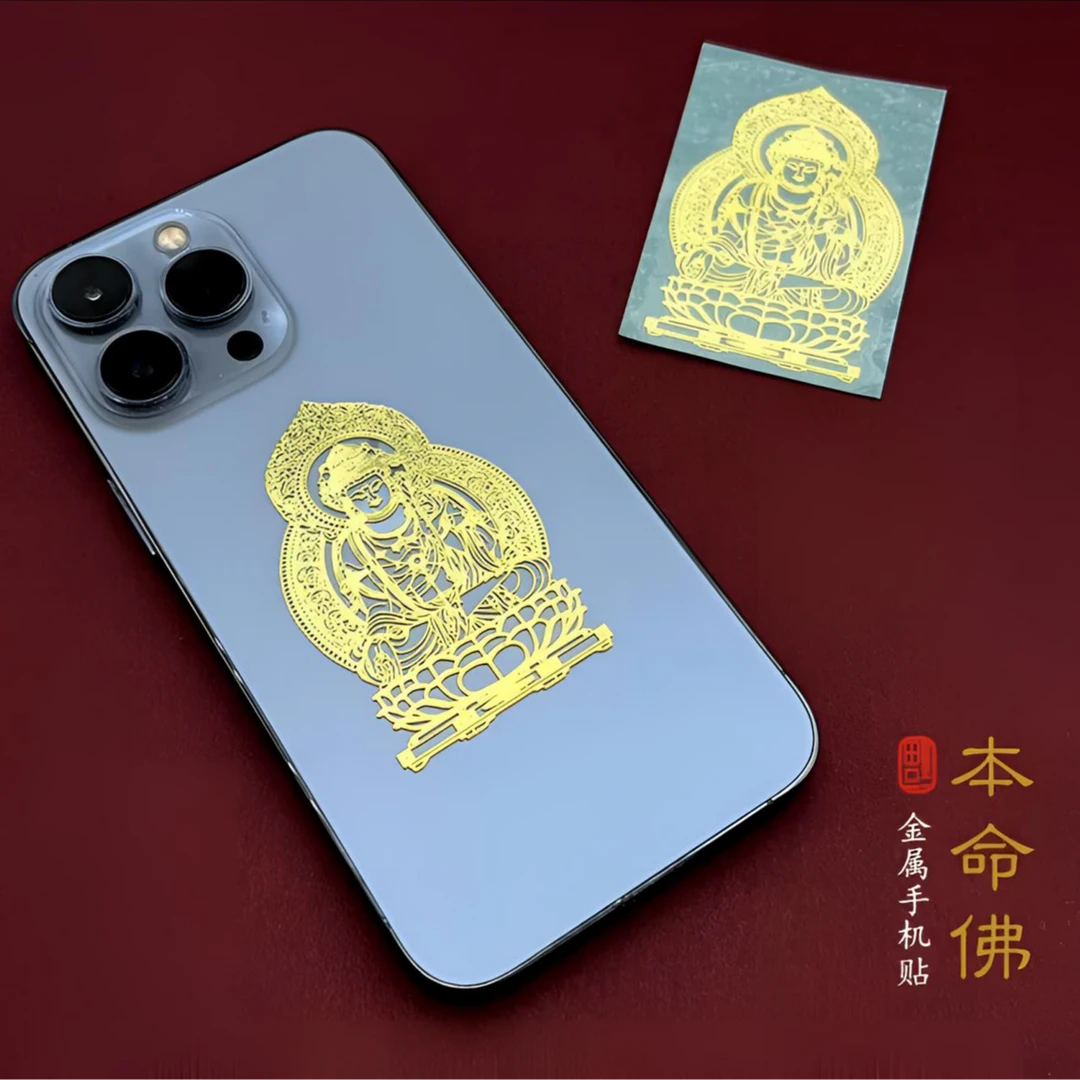 【师傅推荐】十二生肖本命佛手机贴纸创意贴纸驾车个人用品