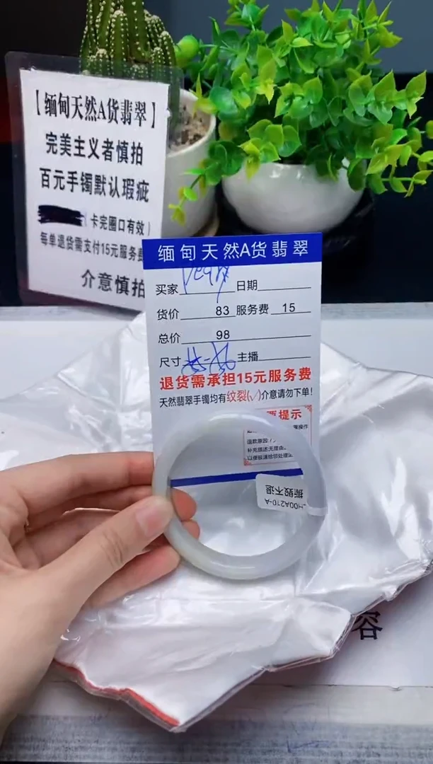 【闪购商品】翡翠手镯未镶嵌天然a货翡翠 均有瑕疵需包容介意慎拍