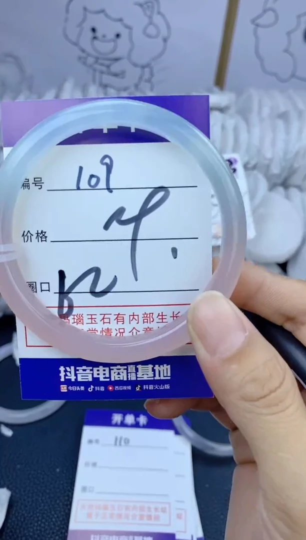 手镯玛瑙/玉髓未镶嵌109