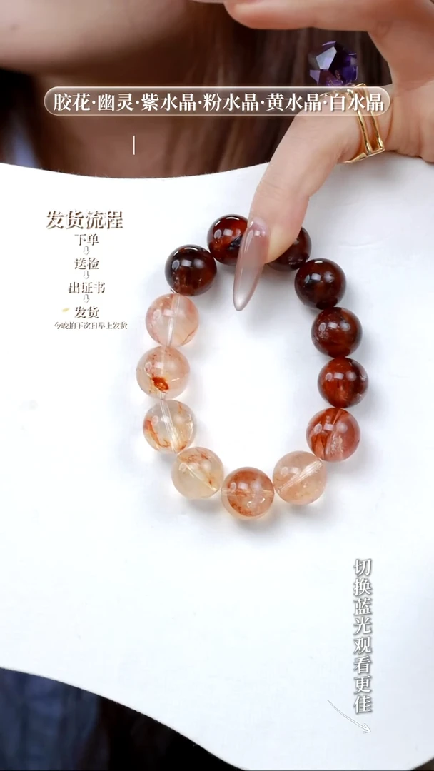 未镶嵌手串水晶红胶花福利品介意慎拍